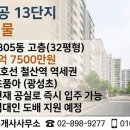 신광명공인중개사사무소 이미지