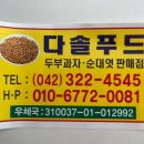 (주)다솔푸드 네이버블로그