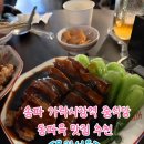 용과서울 | [송파 중식 맛집] 중식당 중식주점 동파육 맛집 ‘용과서울’ 후기