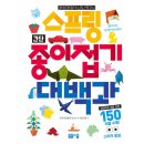 스프링봄봄