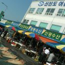 신진도pc 이미지