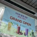 지에스25광장점 이미지