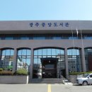 광주중앙도서관 이미지