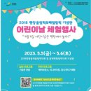 2018평창동계올림픽기념관 이미지