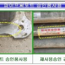 가설기자재 구입, 임대 및 성능검정업무 등 이미지