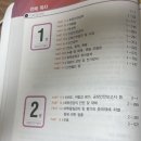 셉티코 | 화공안전기술사 책 리뷰 및 주경야독 이윤호 기술사 필기 강의 후기