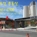 래미안정문공인중개사사무소 이미지