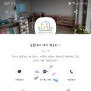 늘봄자리 아이 연구소 이미지