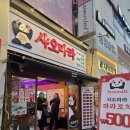 마라마라 | [수원맛집/샤오마라 수원역점]단돈 500원부터 시작하는 마라꼬치&amp;마라탕 내돈내산후기+재료추천