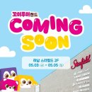 루미