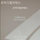 대현동 필라테스 르바디필라테스 필라테스 플레이스 근처 맛집 함께 보기