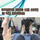 CU청학제일점 | 연수구 체형관리 받고 온 청학약손체형관리원 후기