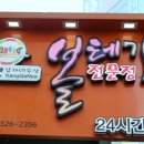 강가네볼테기 이미지