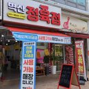 벽산(아) | 안산정육점 찾는다면? 선부동 주민들이 아는 그곳, 벽산정육점 후기