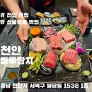참치마루 이미지