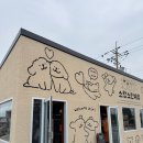 (주)블루렌트카 | [공간] 소랑스런제주 구좌 │ 런던베이글, 블루엘리펀트 옆 소품샵 후기 세화해변 선물 추천 코스