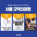 세종고려정형외과의원 이미지