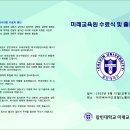 칼빈미래교육원