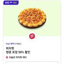 한국피자헛청주대점 이미지
