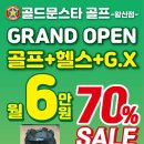 문스타휘트니스 황산점 이미지