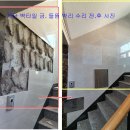 부산 김해 양산 정관.병원 타일 빌딩 타일 상가 타일 학교 타일 학원타일 오피스텔타일 승강기 엘리베이터 타일수리 하자보수 이미지