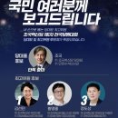 ＜7월9일(화)＞ 김준형 당대표 권한대행,황운하 원내대표 일정 외 이미지