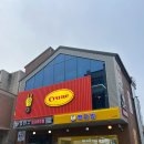 빽다방아산탕정예미지점 | 신정호파스타 아산리조또 맛집 크레인파스타