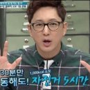 봉봉점핑다이어트