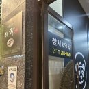 해작참치일식 남악점 이미지