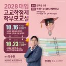 더진학원