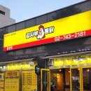 김사부진짜치킨 이미지