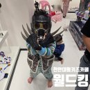 킹PC | 천안 불당동 대형키즈카페 월드킹 아이와 겨울방학 갈만한곳