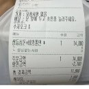 기분 드럽게 하는데 재주가 있는 식당 사장 이미지