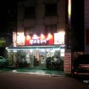 맛찬들왕소금구이평촌점 이미지