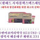 재송약국 이미지