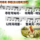 기꺼이주께(요나단의고백).ppt 이미지