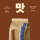 [ 맛 ] 후기