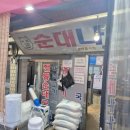 돼지나라 | [흑석시장 순대나라]에서 돼지따로국밥 먹고 온 솔직 후기