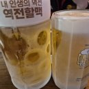 역전할머니맥주 서울명지대점