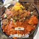맥시칸치킨 오투그란데점 | 광화문·청계천 데이트, 모임, 회식 술집 추천 JH텍사스바 솔직 후기
