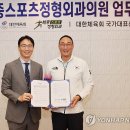 국가대표정형외과의원 이미지