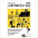 클래식이 알고 싶다 이미지