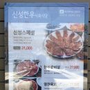 신성한우식육식당 이미지