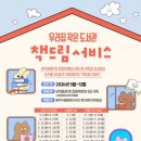 드림작은도서관 이미지