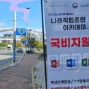 나래직업훈련아카데미학원 네이버블로그