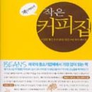 커피구멍가게