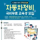 보고자동차정비 이미지