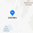 장승포농협 하나로마트 옥수점