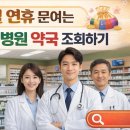 큰빛약국 네이버블로그
