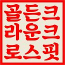골든 크라운 크로스핏 이미지